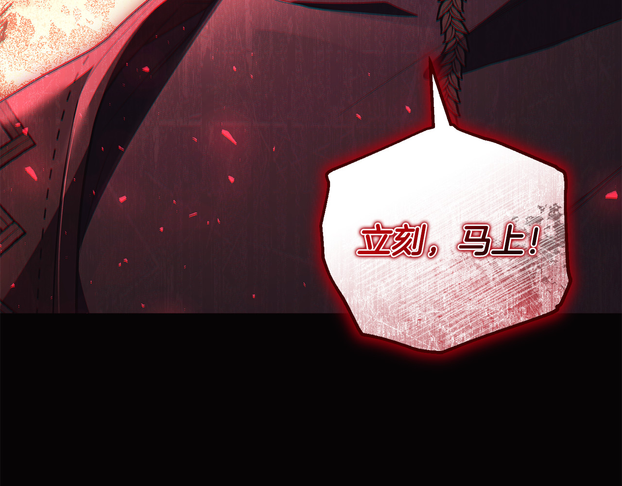 第40话 引发杀意 第 185 页