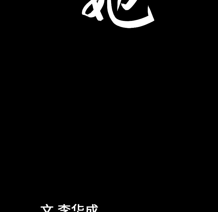 第 38 话 第 87 页