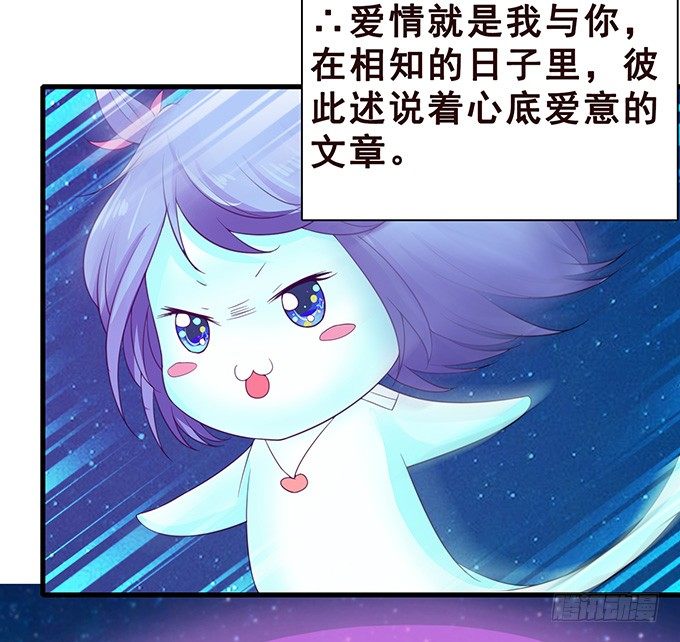 我和她你选谁 第 22 页