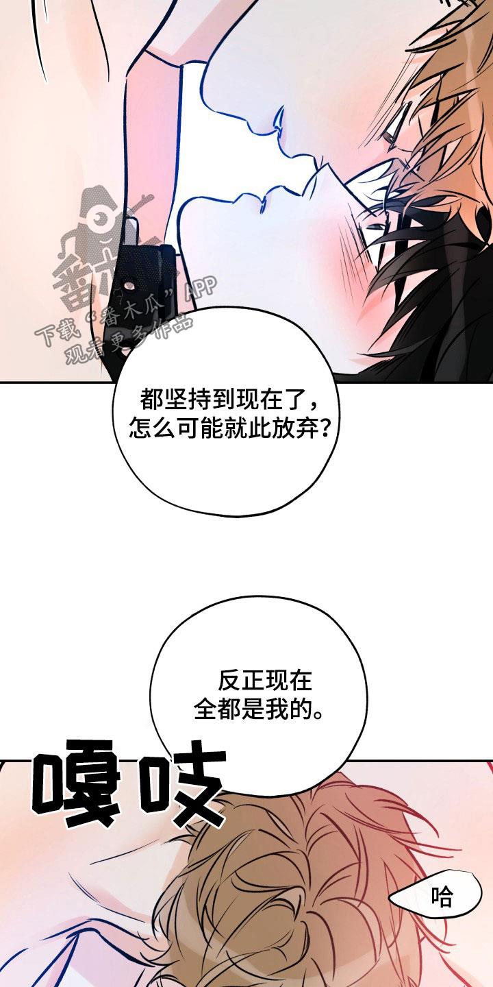 第172话 全部吃掉 第 12 页
