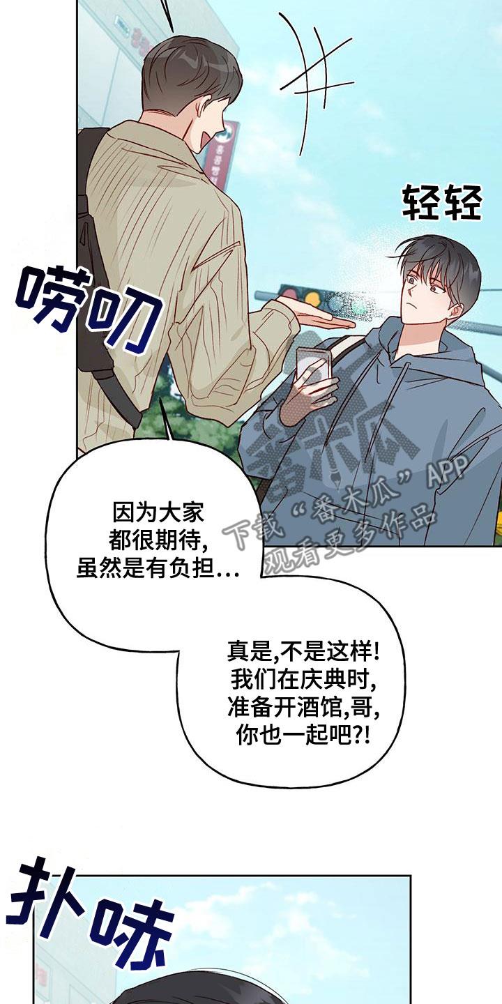 第48话 约定 第 22 页