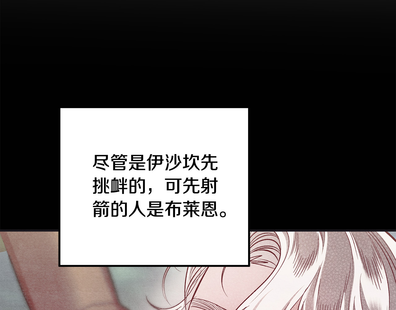 第42话 做我的新娘 第 10 页