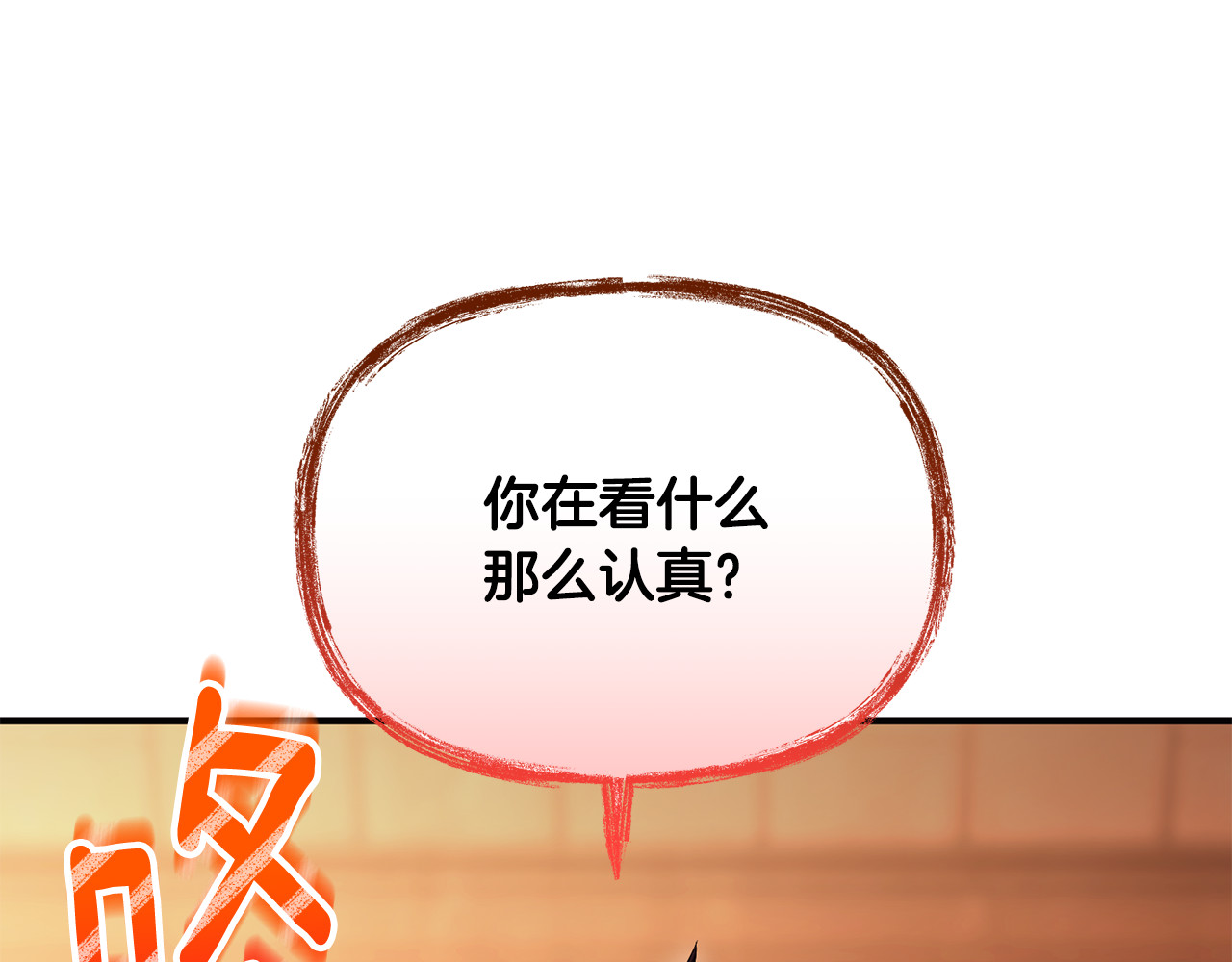 第27话 他亲我了！ 第 94 页