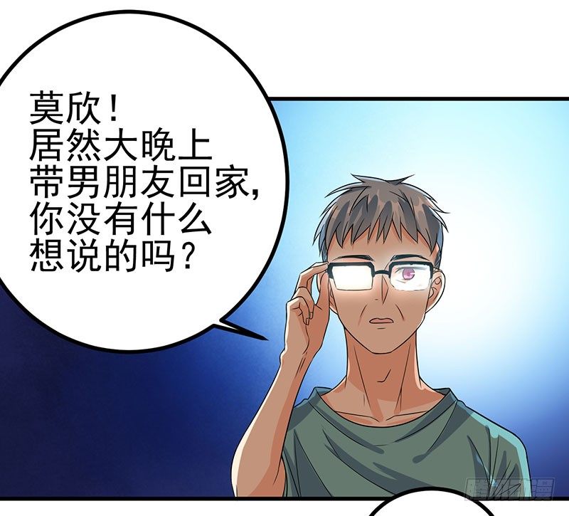 今晚就把事儿办了吧 第 8 页