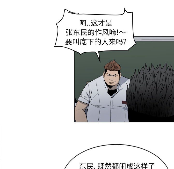 第4话 第 8 页