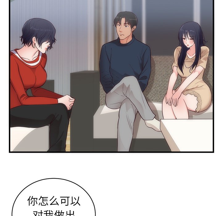 第33话 第 10 页