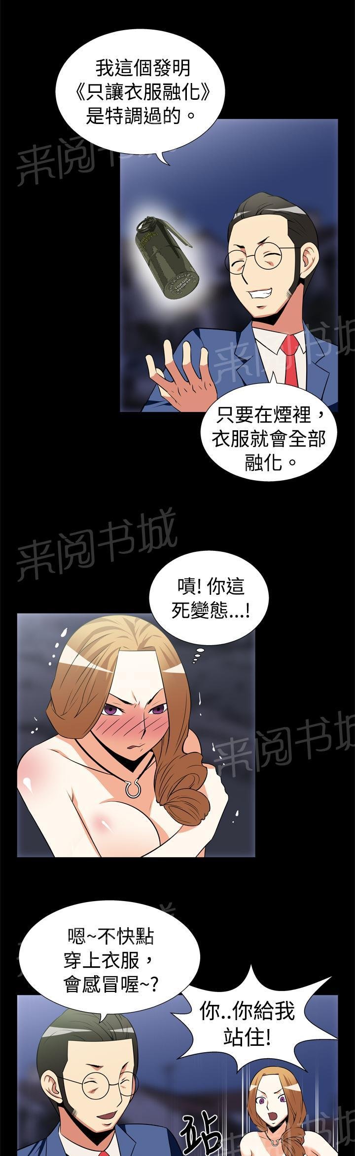 第18话 第 5 页