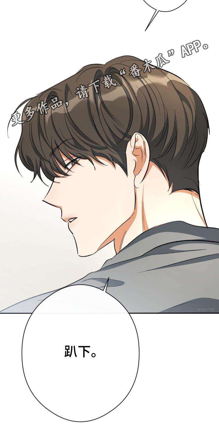 第72话 快点说 第 26 页