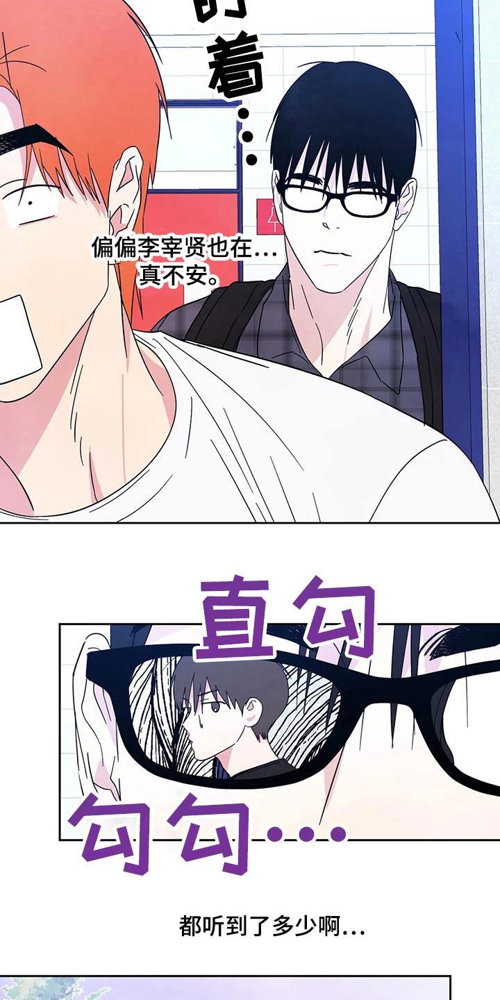第89话 【第二季】零食 第 11 页