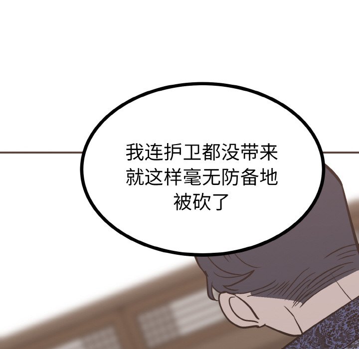 第2话 第 23 页