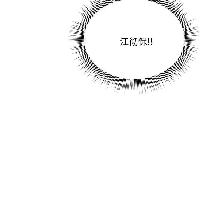 第144话 第 108 页