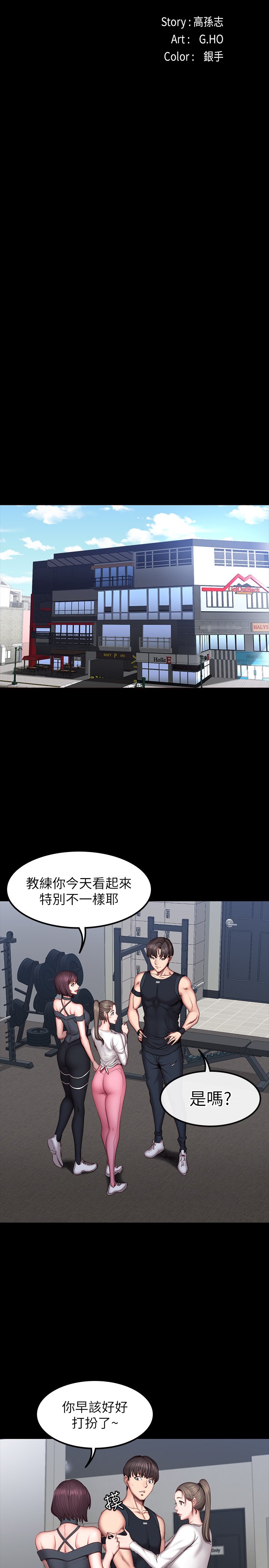 第41话 - 挑逗以晨妈妈的杰森 第 5 页