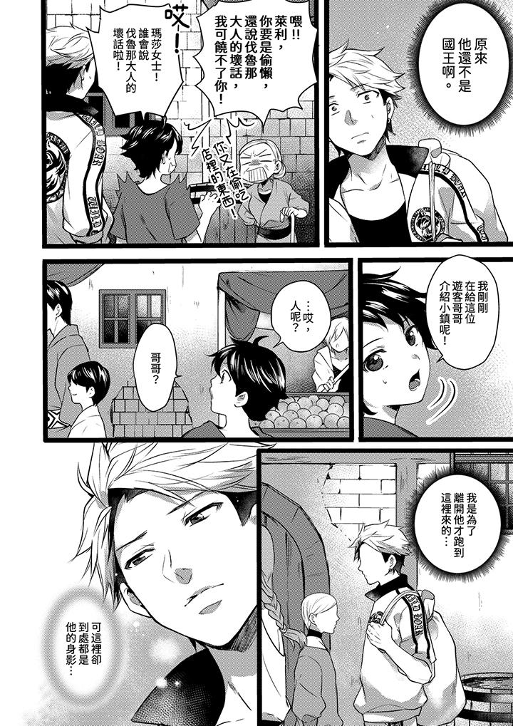 第9话 第 7 页