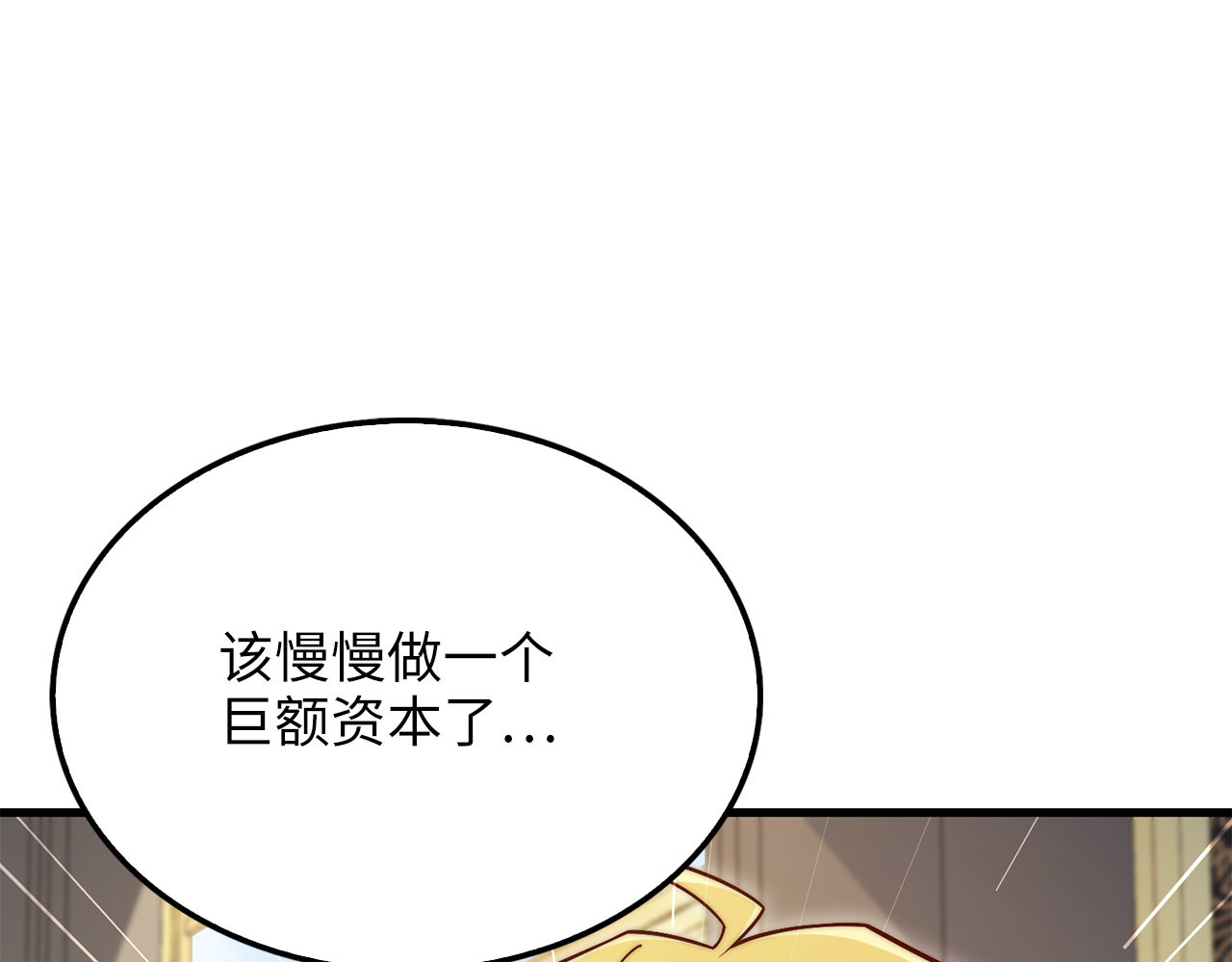 第194话 声名远扬 第 204 页
