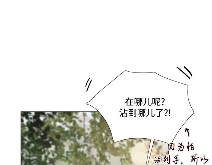 第39话 约会（2） 第 4 页