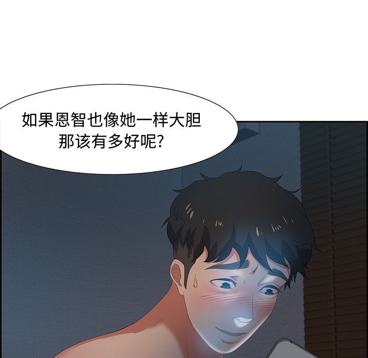 第7话 第 112 页