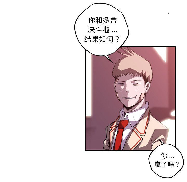 第127话 第 10 页