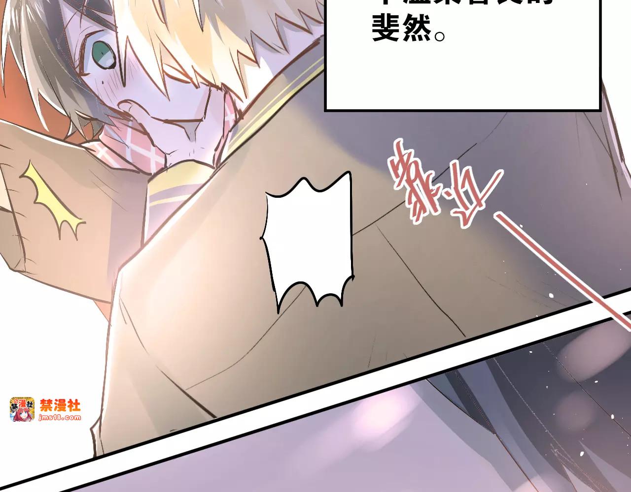 第36话 手足之吻 第 19 页