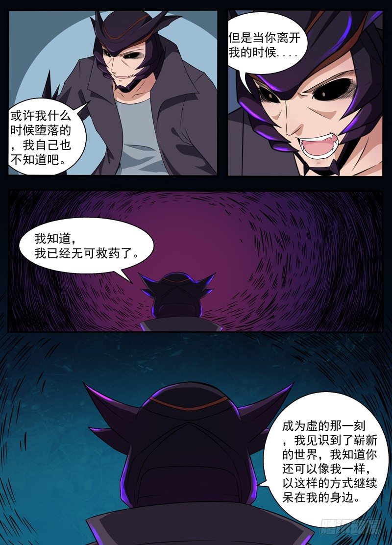 096毁灭吧，世界 第 4 页