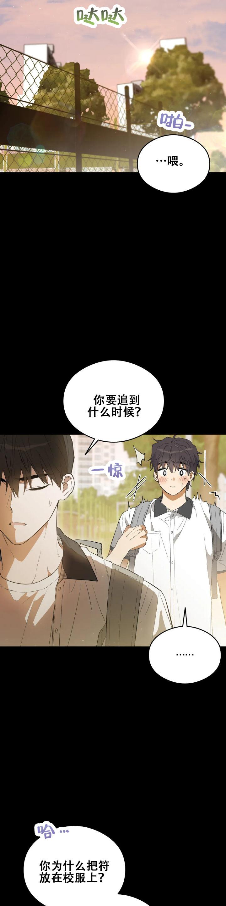 第8话 第8话 第 6 页