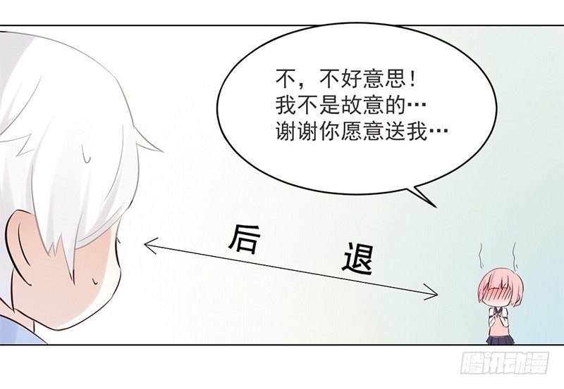 005 投怀送抱 第 24 页