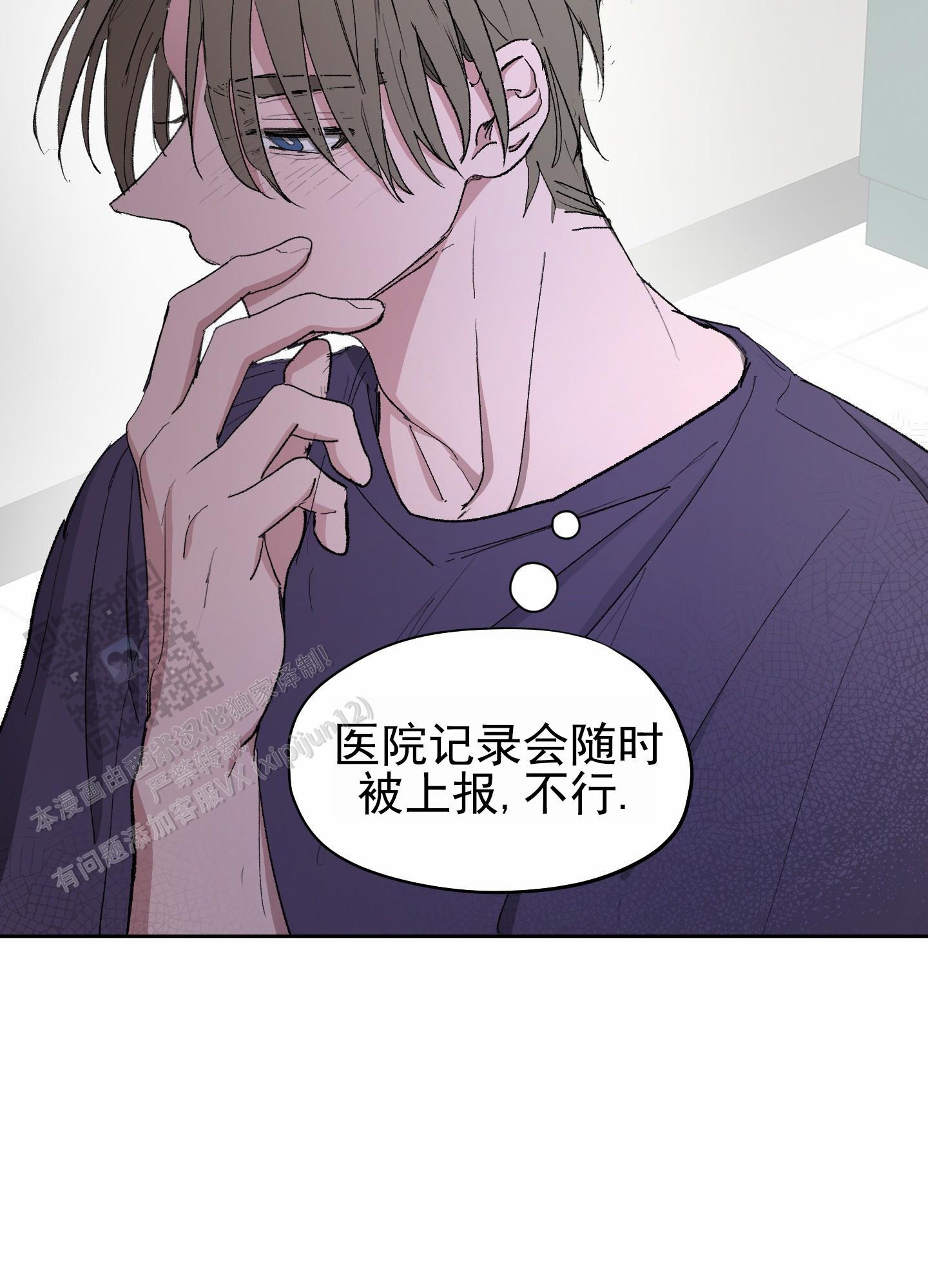 第6话 忍不住 第 16 页