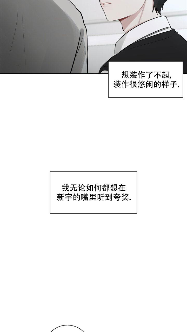 第10话 岌岌可危 第 14 页