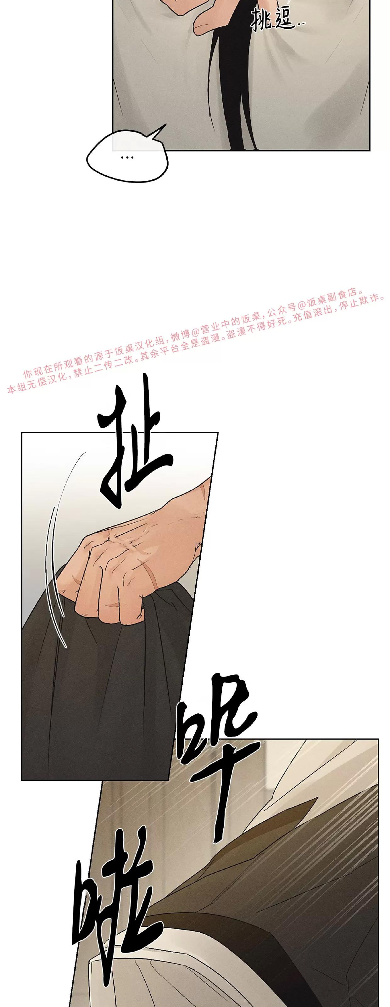 第28话 第 24 页