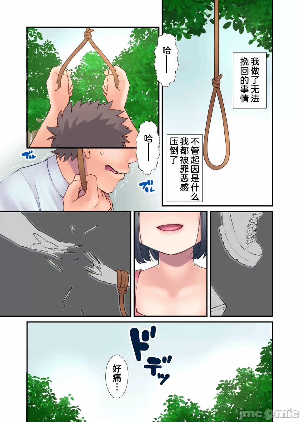 第一话 第 24 页