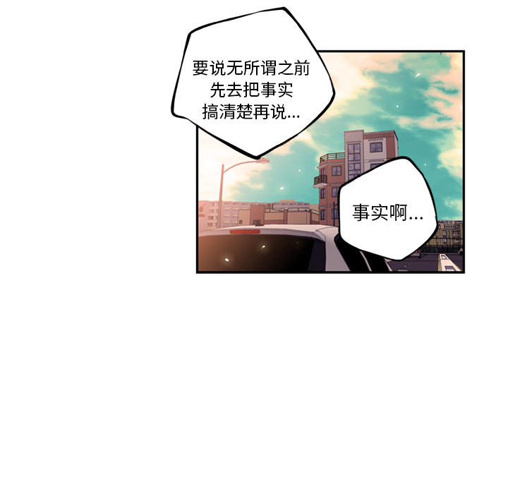 第17话 第 68 页