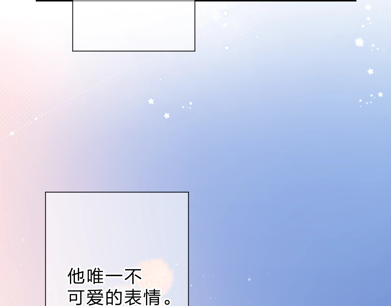 第89话 夏之声 第 82 页