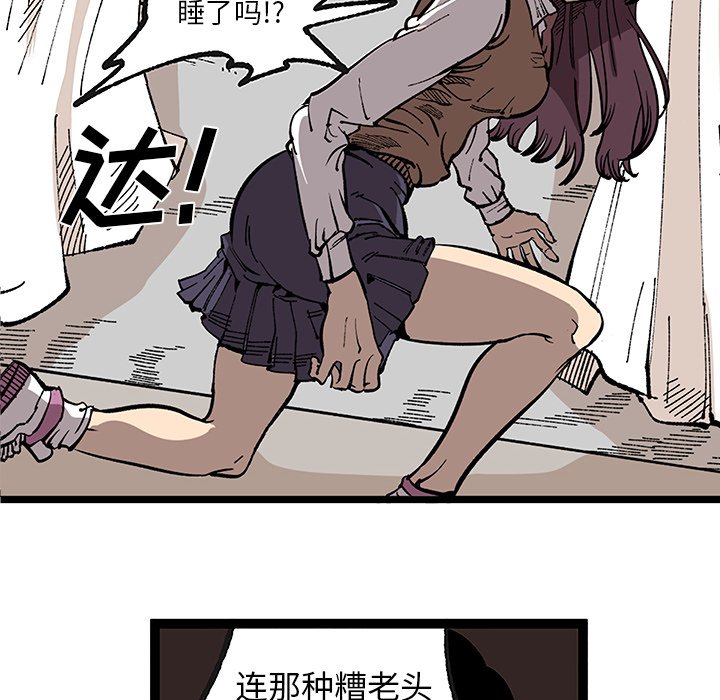 第32话 第 50 页