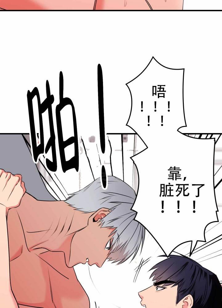 第4话 想钱想疯了 第 4 页
