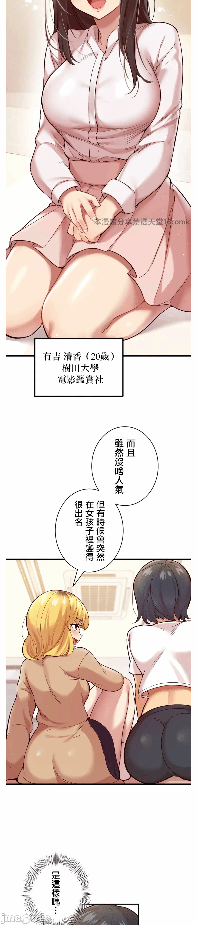 第1话 第 25 页