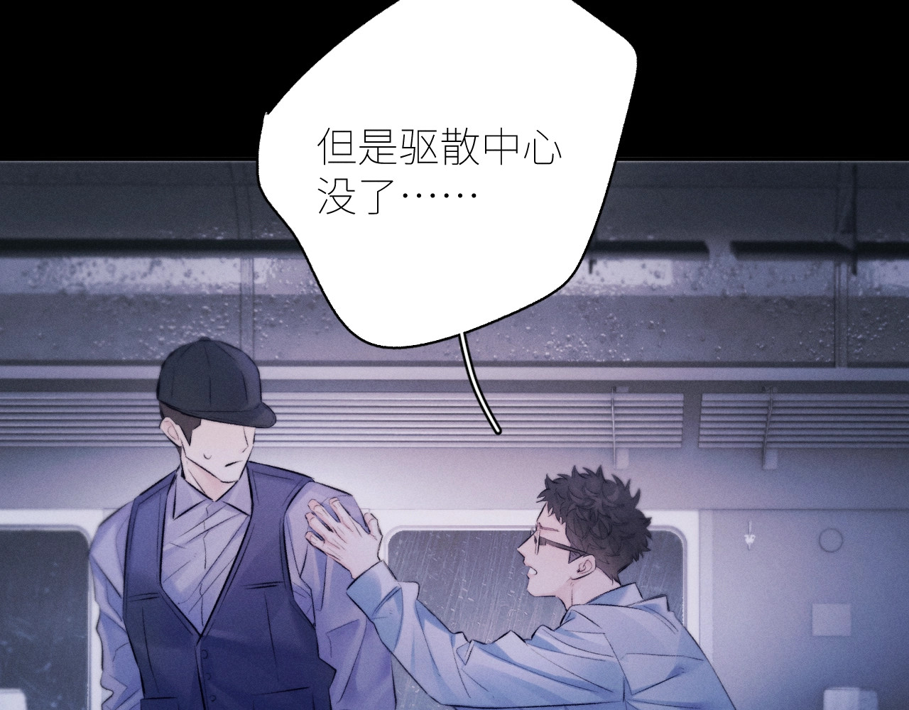 第44话 火光 第 18 页