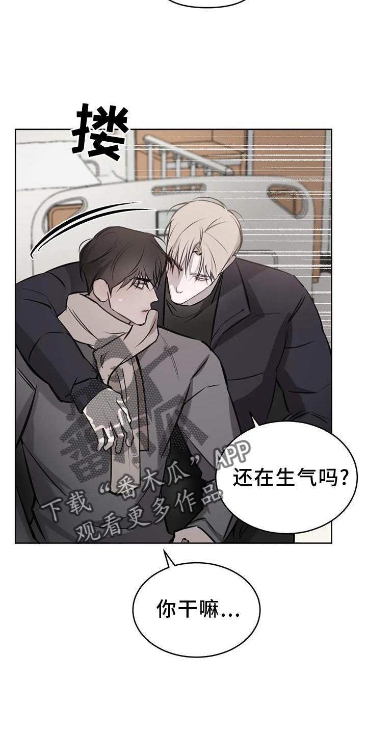 第52话 举动 第 16 页