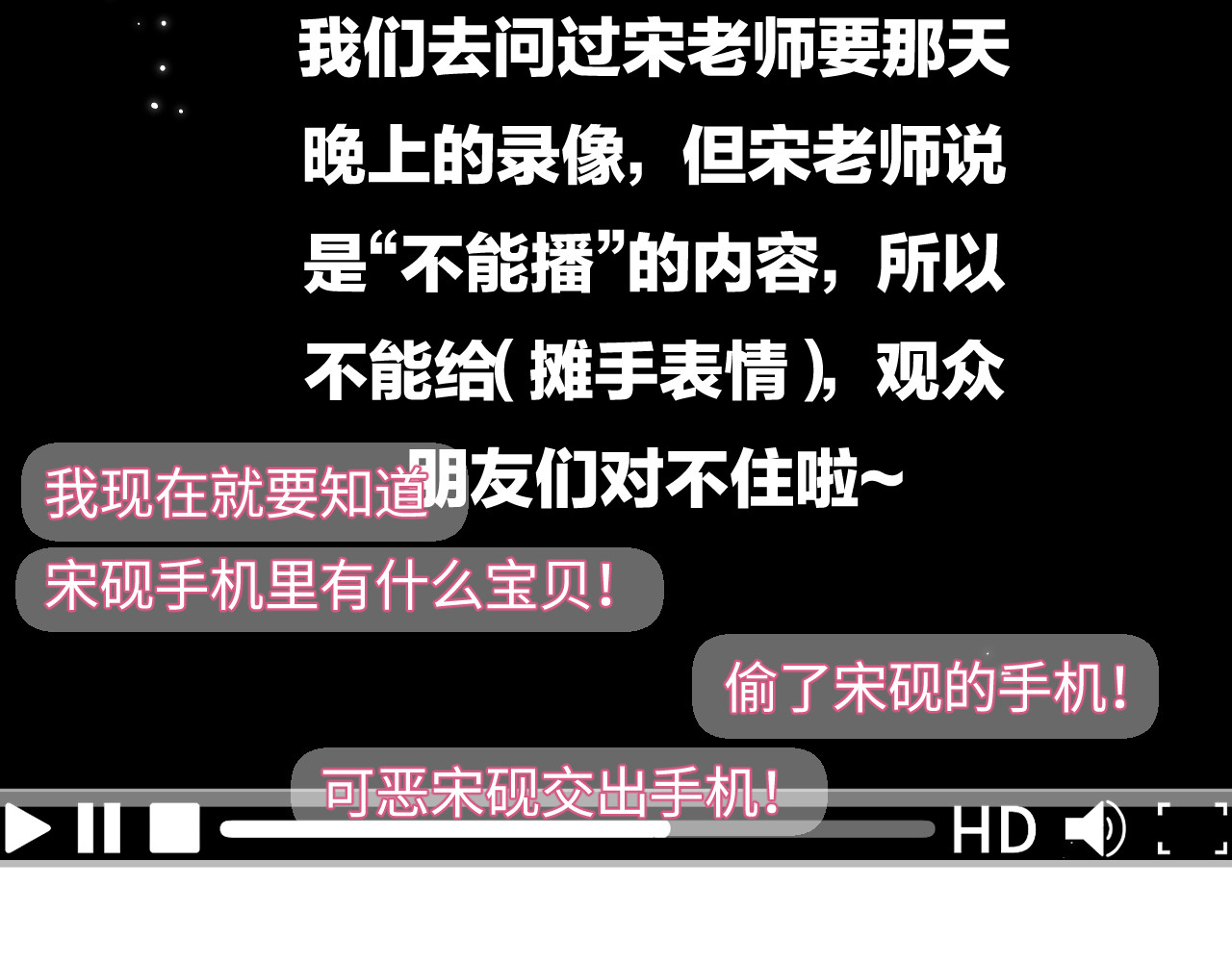 第65话 野蛮老婆？ 第 29 页