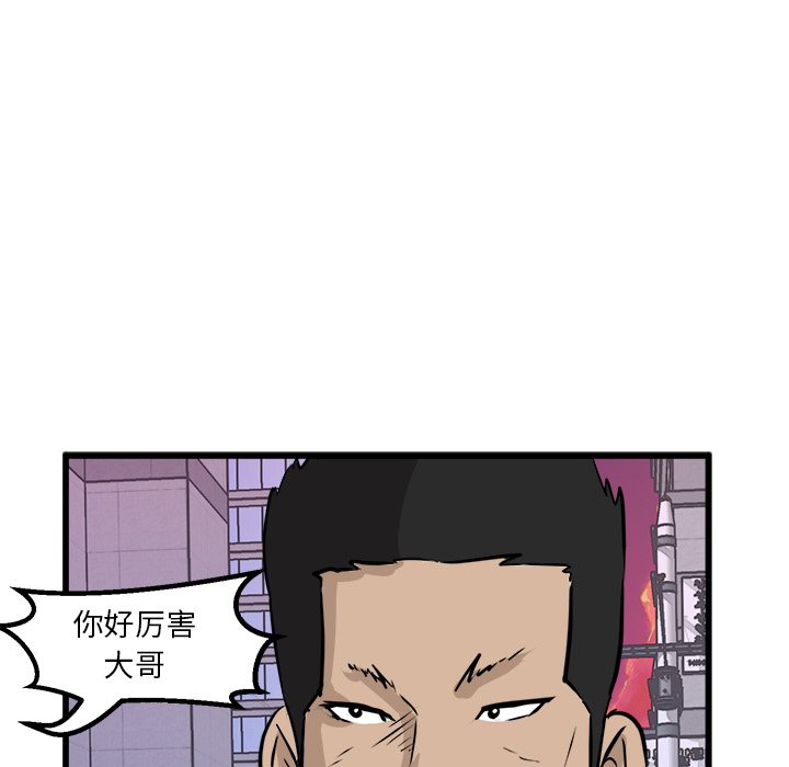 第67话 第 47 页