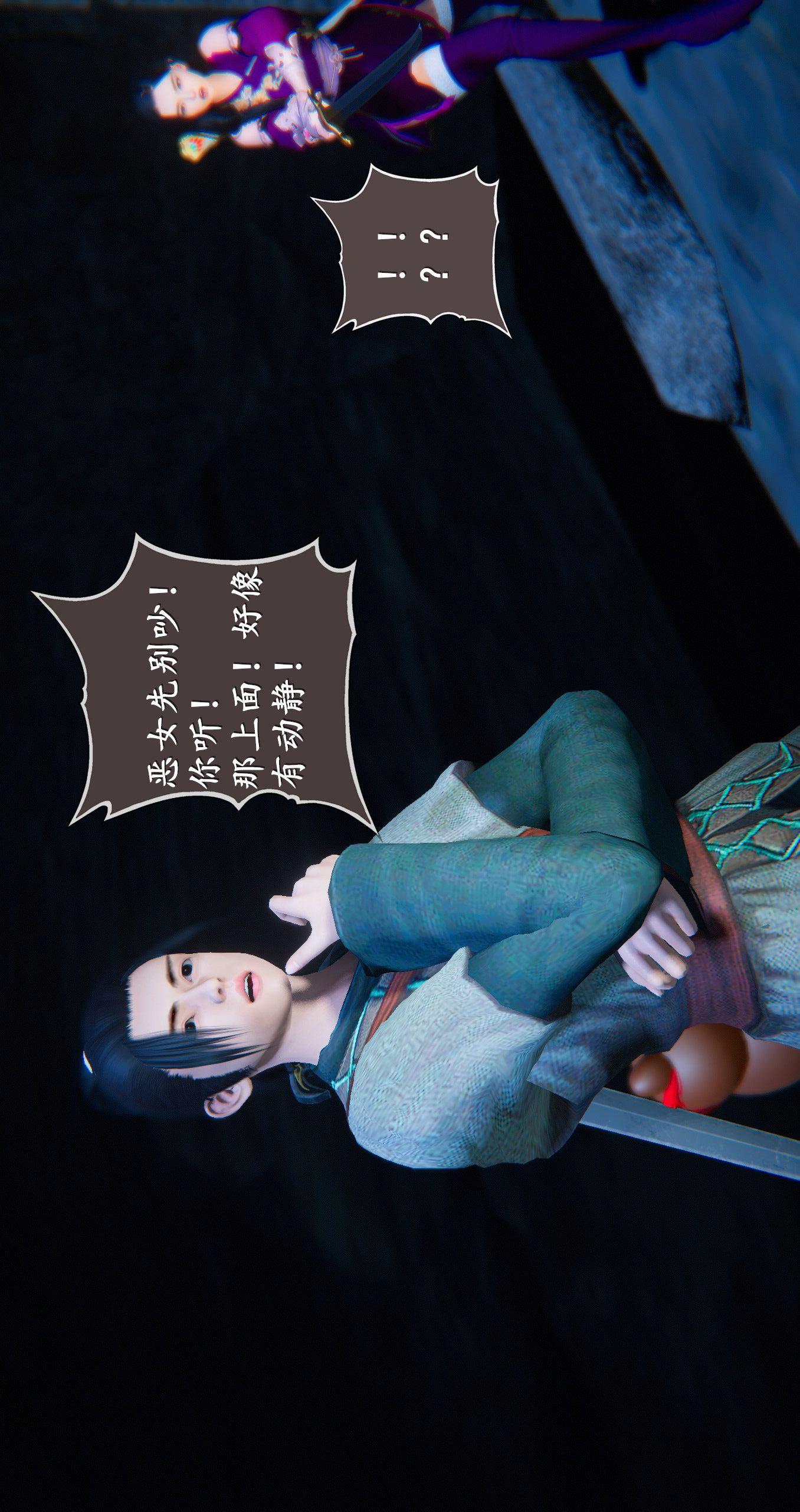 第五章【第06话】 第 20 页