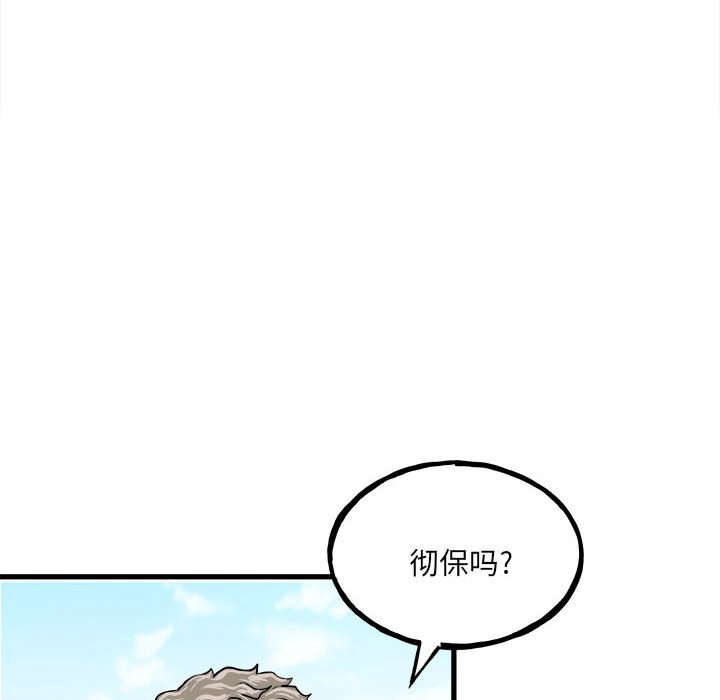 第104话 第 57 页