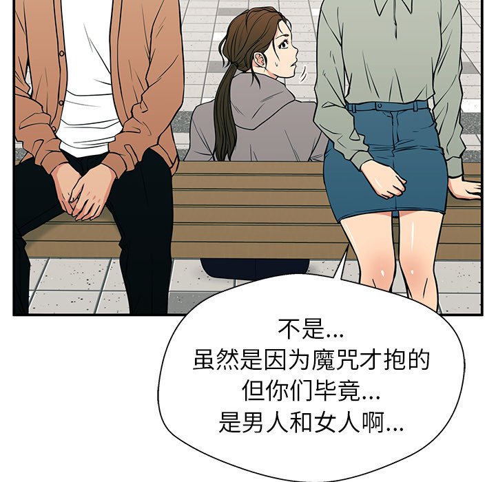 第20话 第 91 页