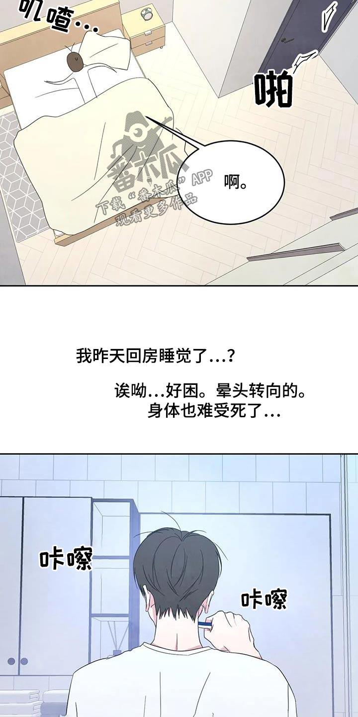 第132话 【第二季】到了 第 5 页