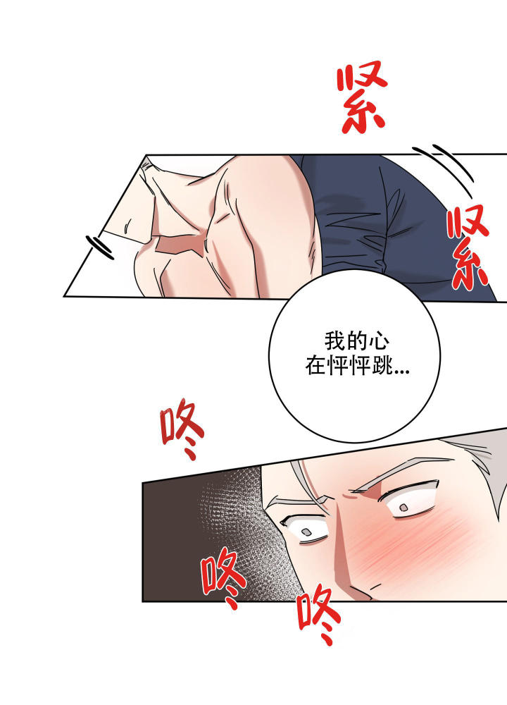 第18话 完结 第 14 页