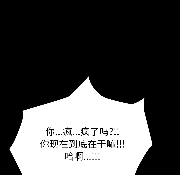 第29话 第 151 页
