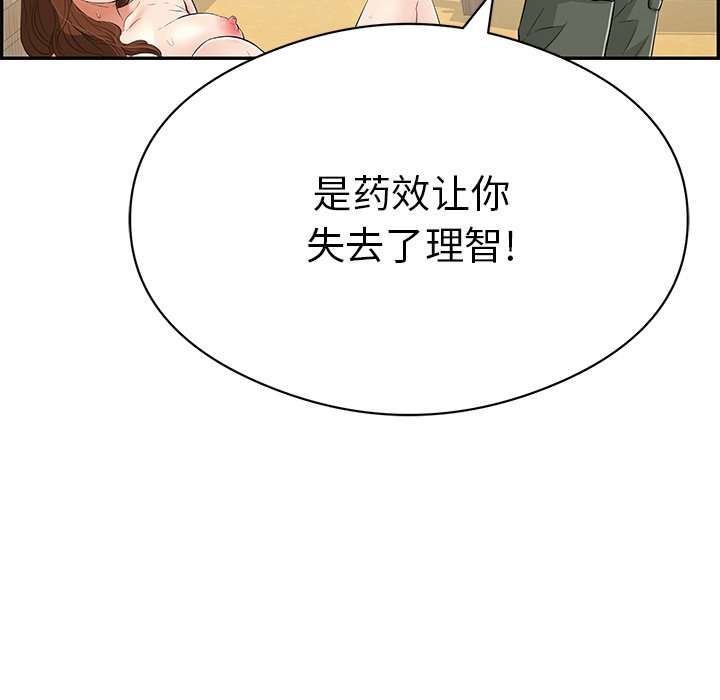 第70话 第 15 页
