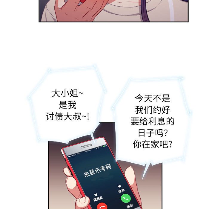 第54话 第 72 页