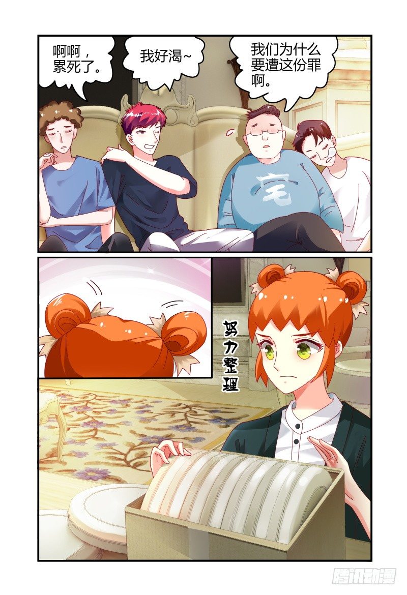 074疯狂筹备ing 第 7 页