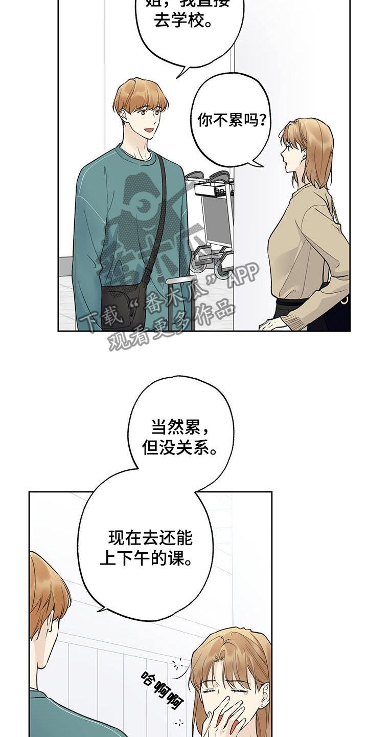 第67话 【第二季】不安的感觉 第 18 页