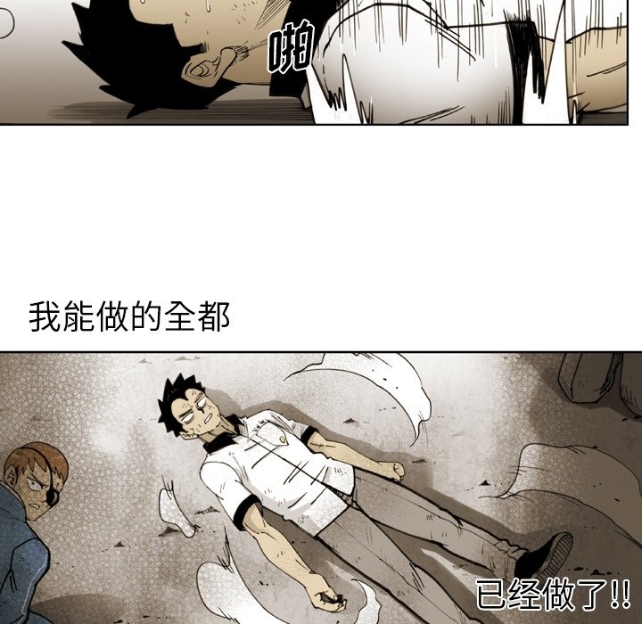 第56话 第 7 页