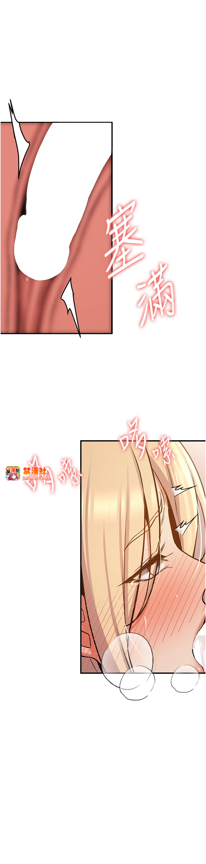 第78话 - 我愿意成为你的人 第 17 页